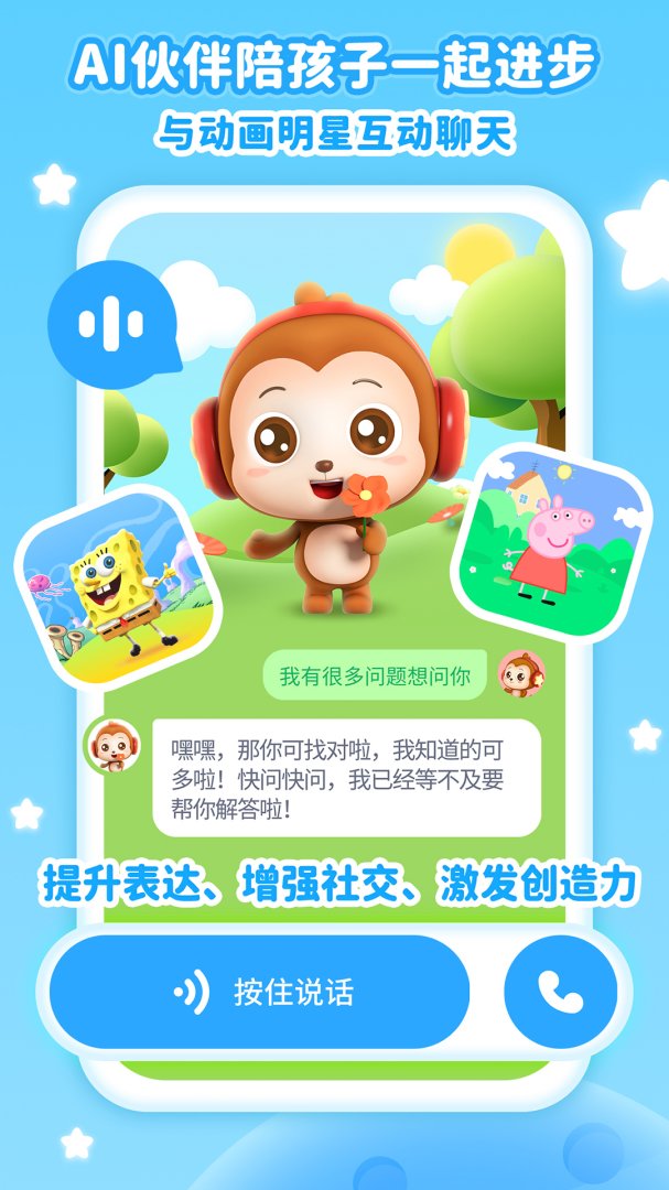 儿歌点点App