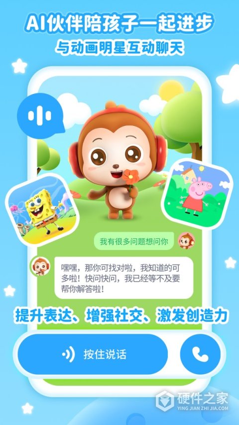儿歌点点App