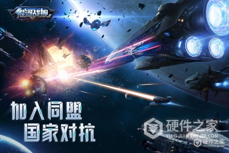 银河战舰安卓版