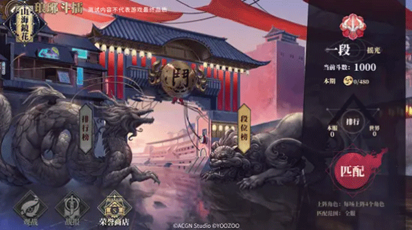 山海镜花官方版