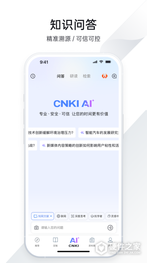 全球学术快报app