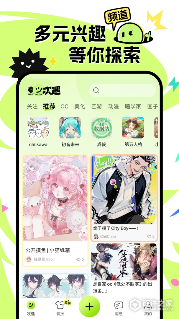 小侃星球