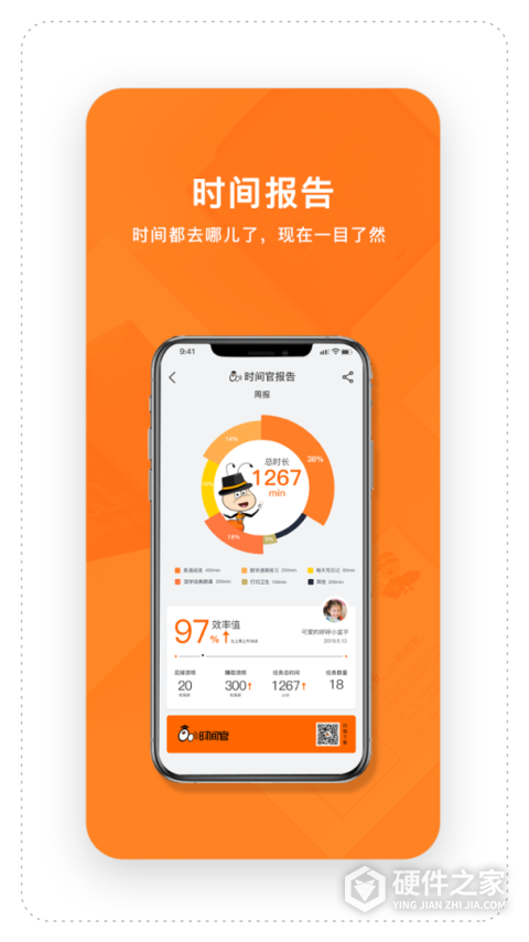 时间官