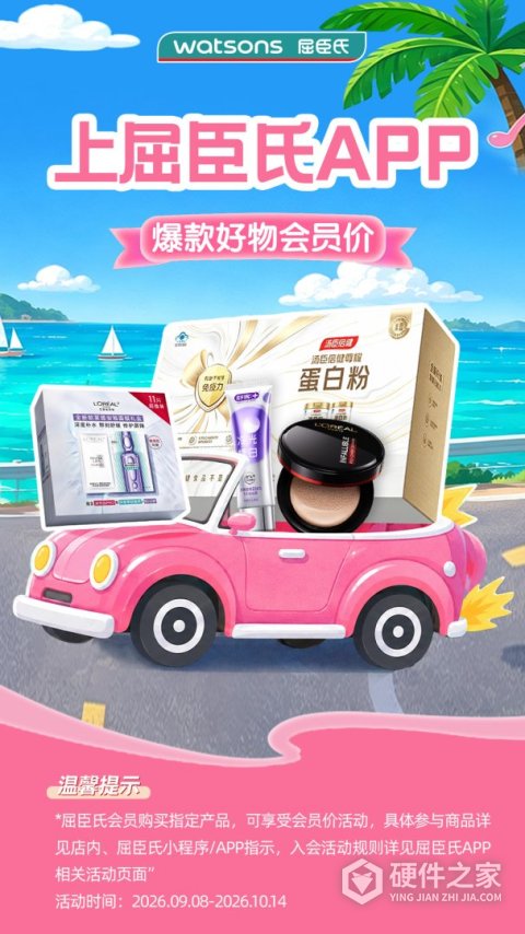 屈臣氏app
