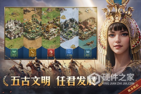 帝国：权杖与文明