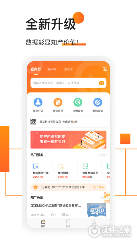 权大师app