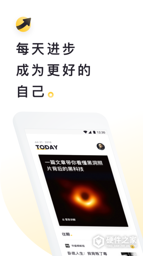 流利说阅读app