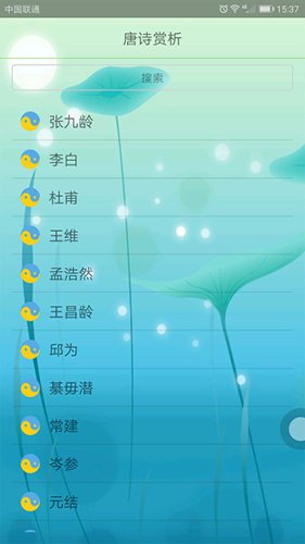 词心诗境官方版