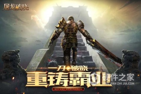 屠龙破晓先锋服