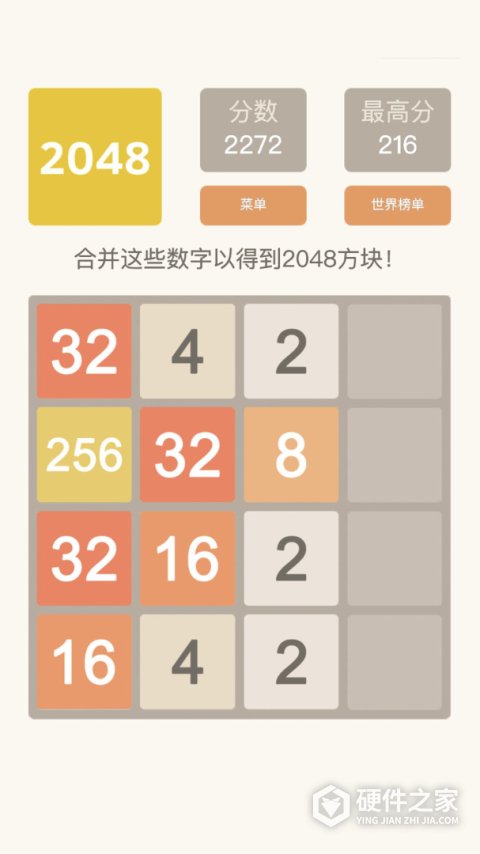 2048经典版小游戏