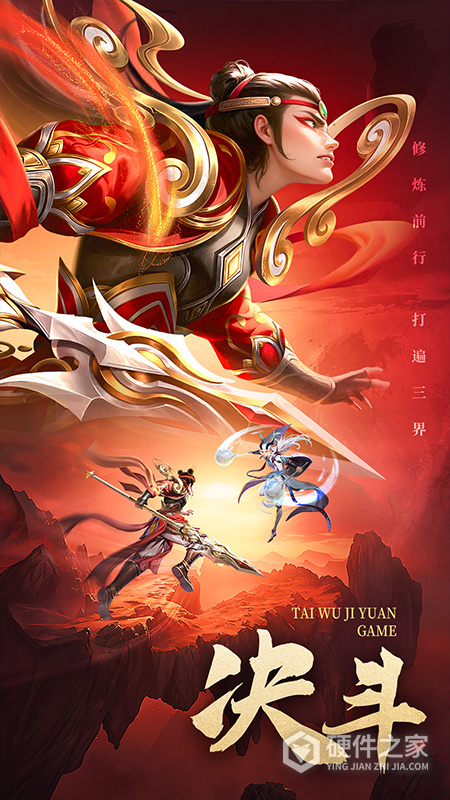 太吾纪元手游官方版本