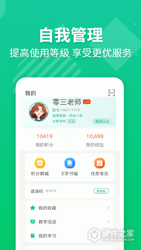 E英语宝老师