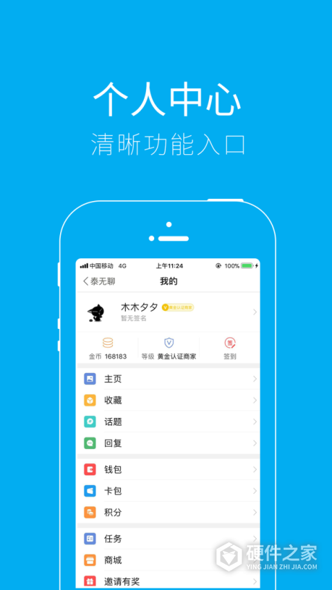 泰无聊app