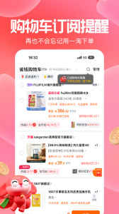 一淘