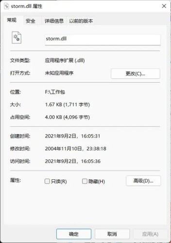 计算机丢失storm.dll是什么问题