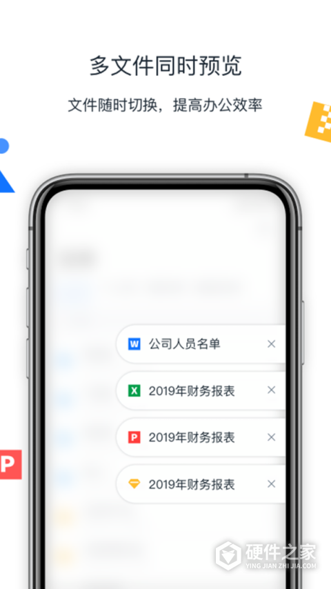 联想Filez手机版
