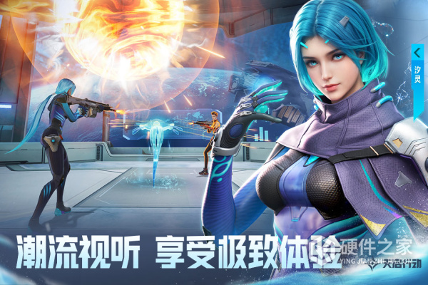天启行动官服