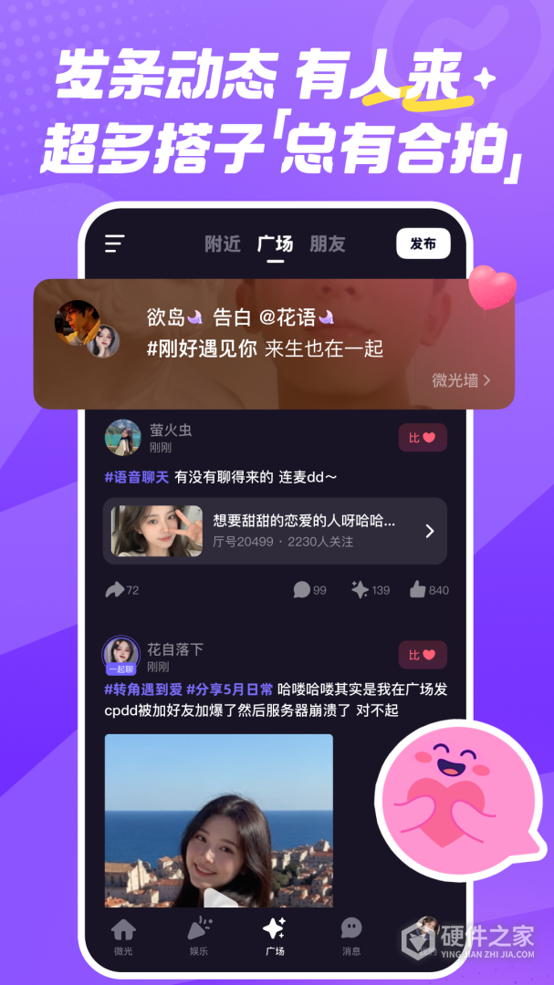 微光