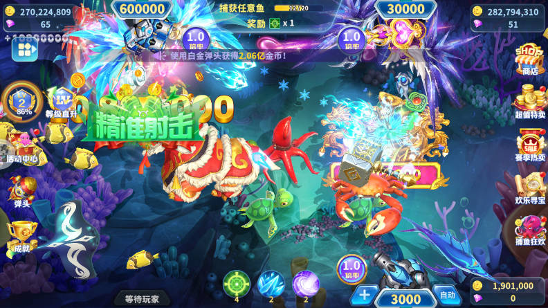 捕鱼大冒险正版