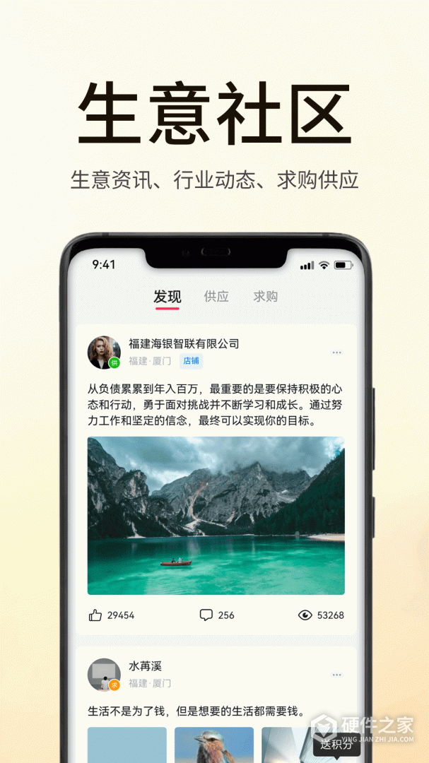 海银智联最新版
