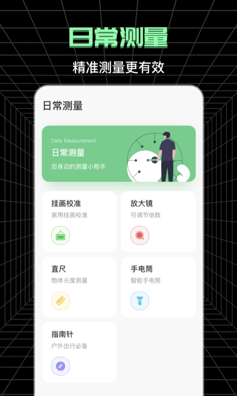 测亩宝app官方版
