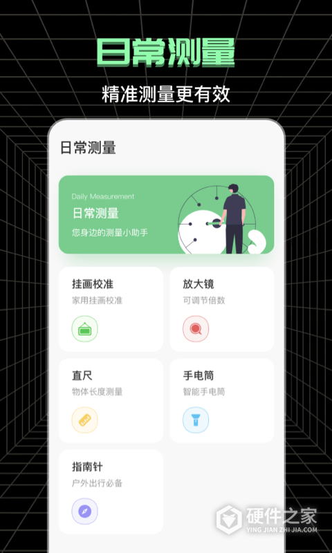 测亩宝app官方版