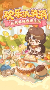 欢乐消消消最新版