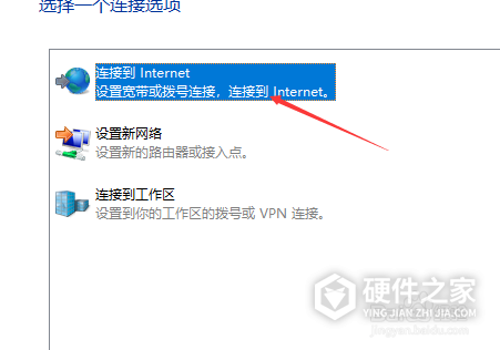 惠普小q怎么设置新网络