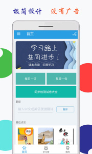 海马点读