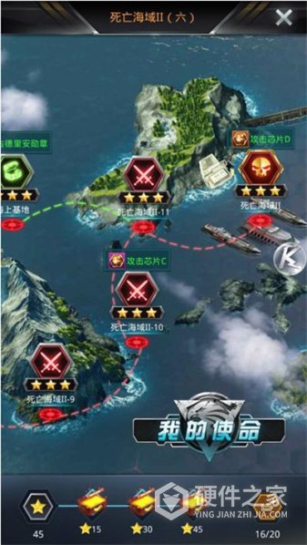 我的使命互通版
