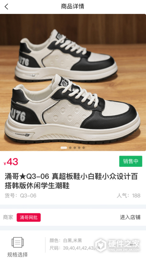 爱搜鞋官方版