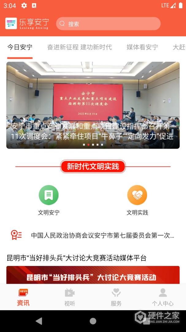 乐享安宁