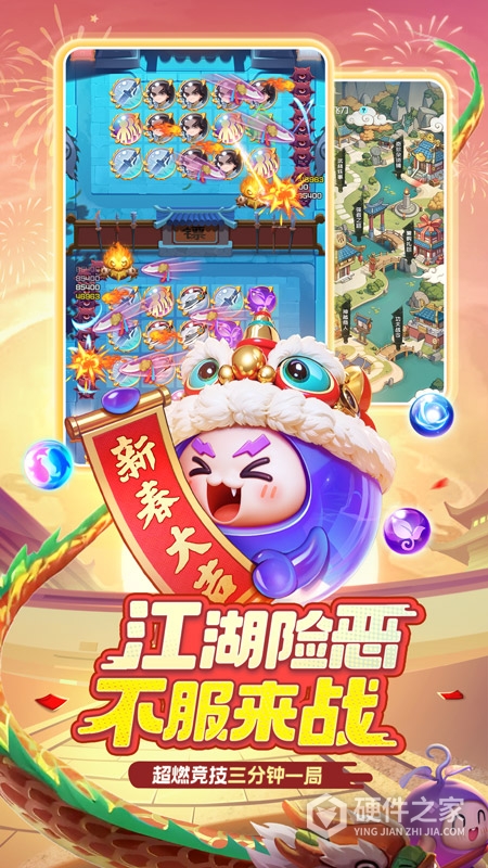 球球英雄九游版