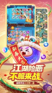 球球英雄九游版