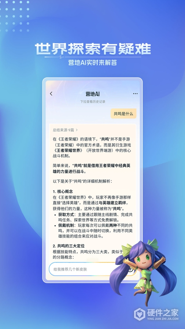 王者营地
