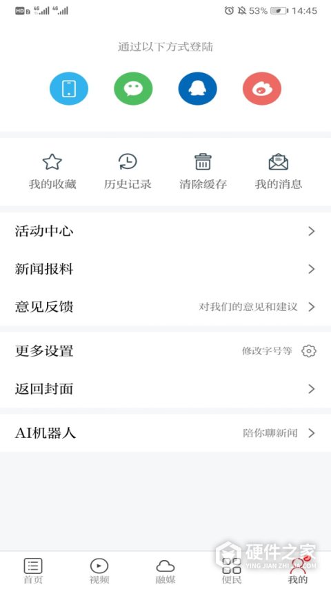 今日永丰新闻