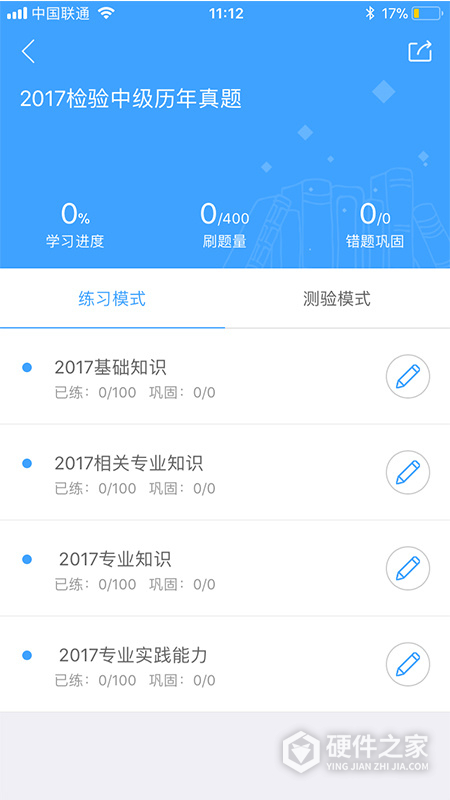 润题库