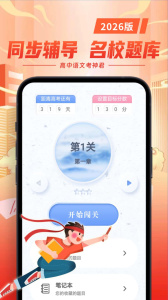 高中语文
