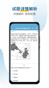 中考地理通