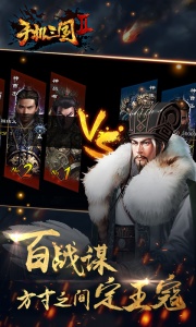 手机三国2九游版