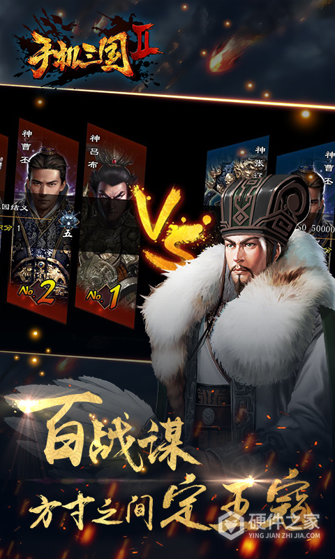 手机三国2九游版