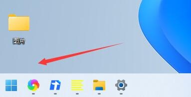 如何把win11开始菜单设置放左下角