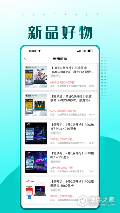 快快抢软件