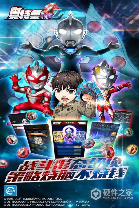 奥特曼系列ol百度版