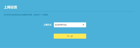 TL-WDR7300路由器说明书