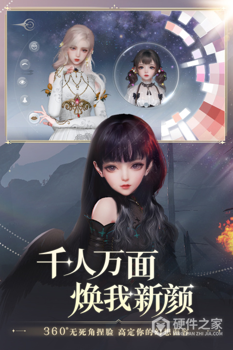 天谕手游vivo版