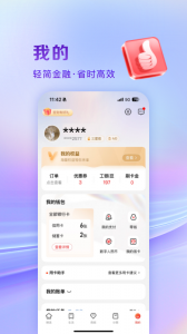 工银e生活