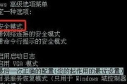 win10更新后蓝屏重启解决方法