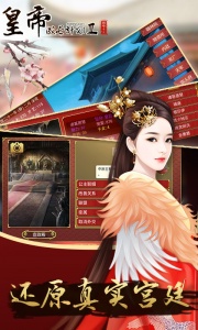 皇帝成长计划2渠道服