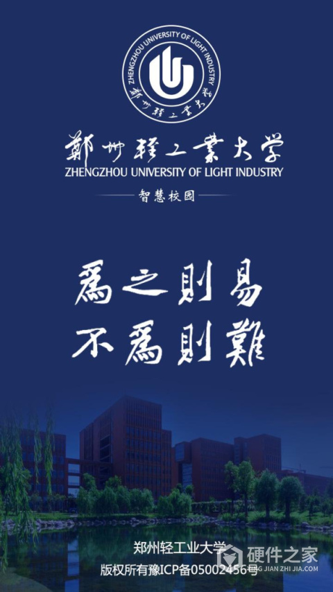 i轻工大app
